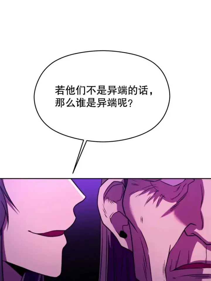 《超越回归的大魔导师》111.来到格顿图95