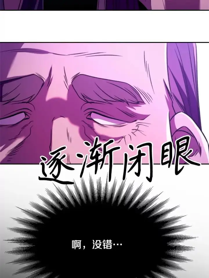 《超越回归的大魔导师》111.来到格顿图96