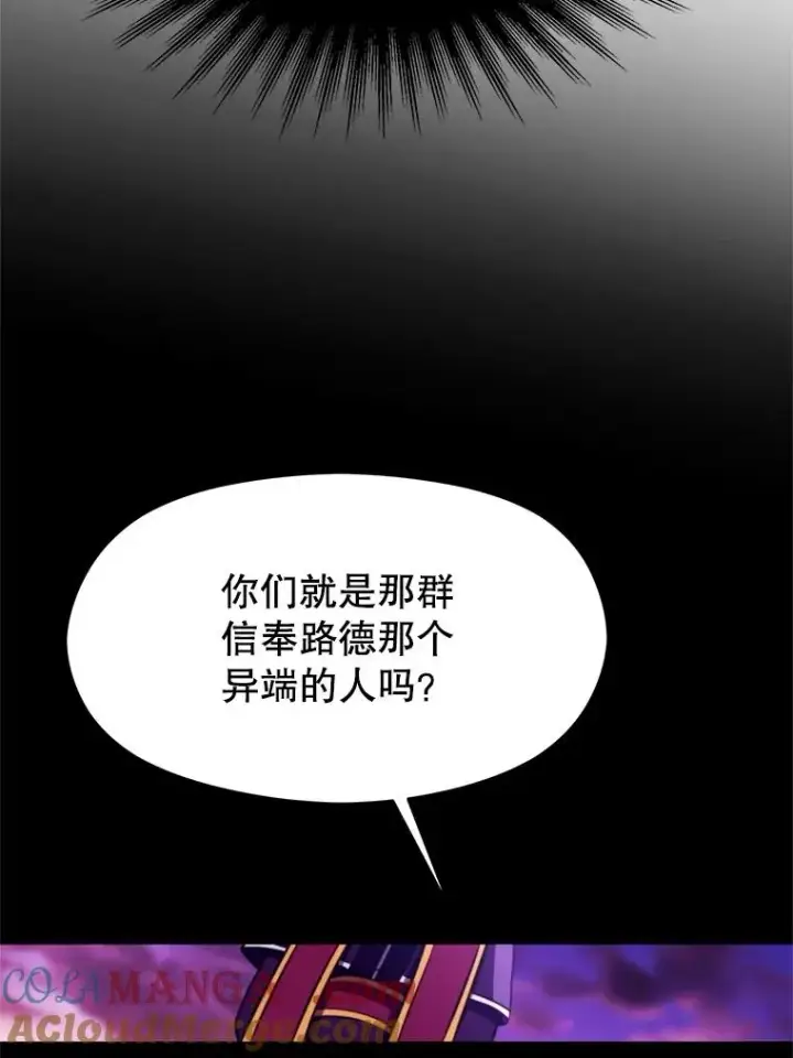 《超越回归的大魔导师》111.来到格顿图97