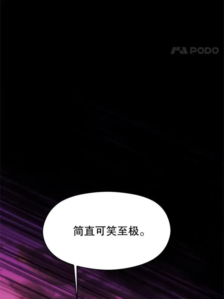 《超越回归的大魔导师》111.来到格顿图98