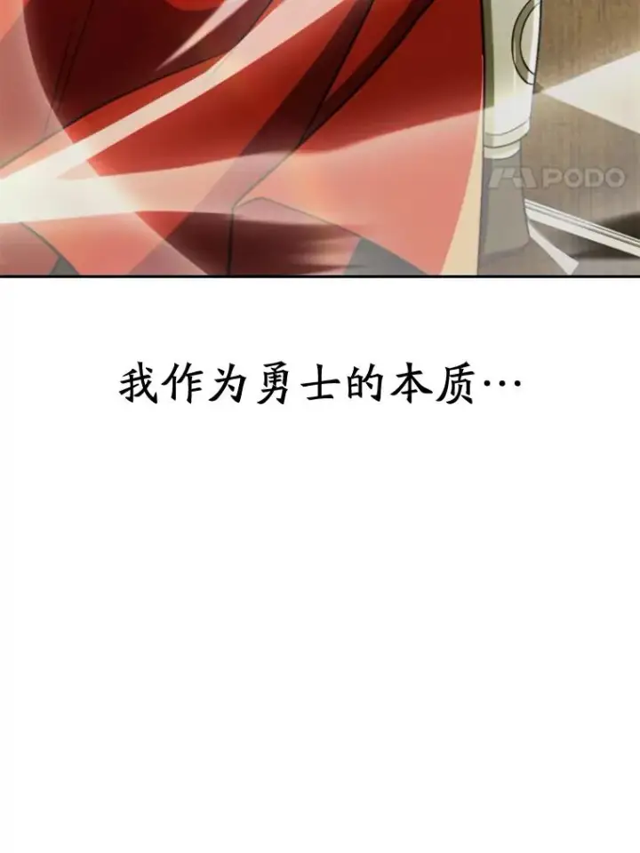 《超越回归的大魔导师》112.圣地图100