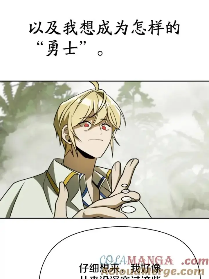 《超越回归的大魔导师》112.圣地图101