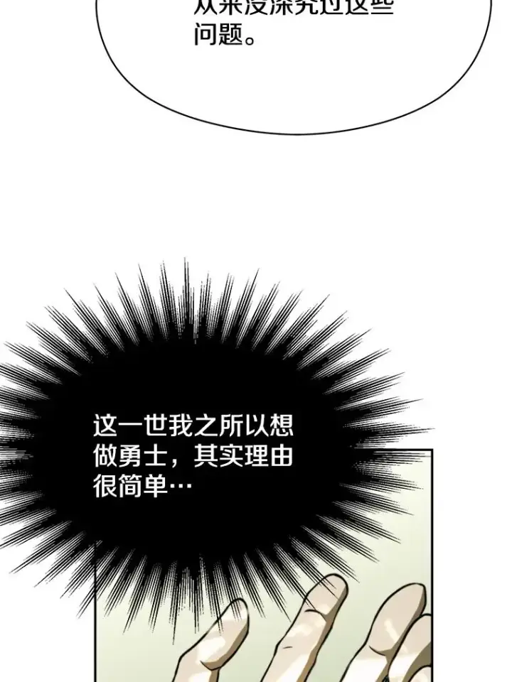 《超越回归的大魔导师》112.圣地图102