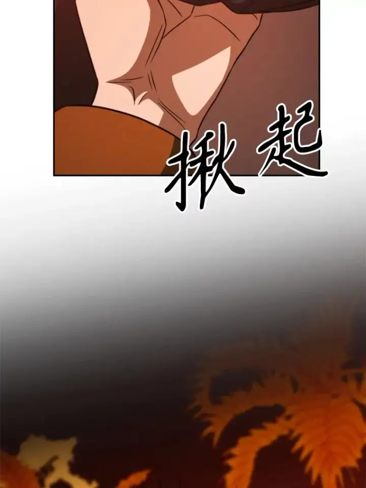 《超越回归的大魔导师》112.圣地图104