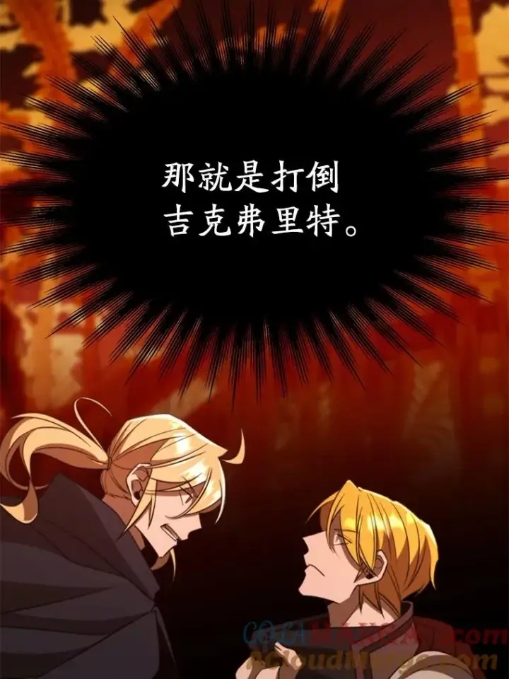 《超越回归的大魔导师》112.圣地图105