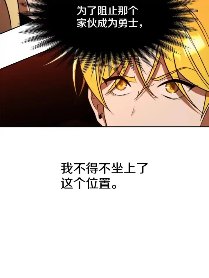 《超越回归的大魔导师》112.圣地图107