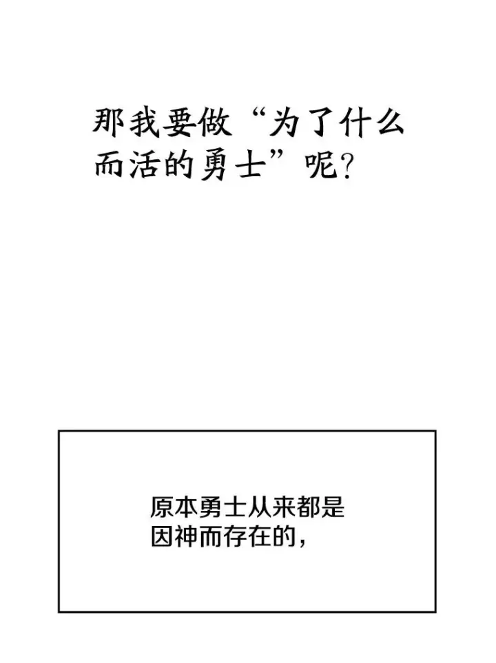 《超越回归的大魔导师》112.圣地图108