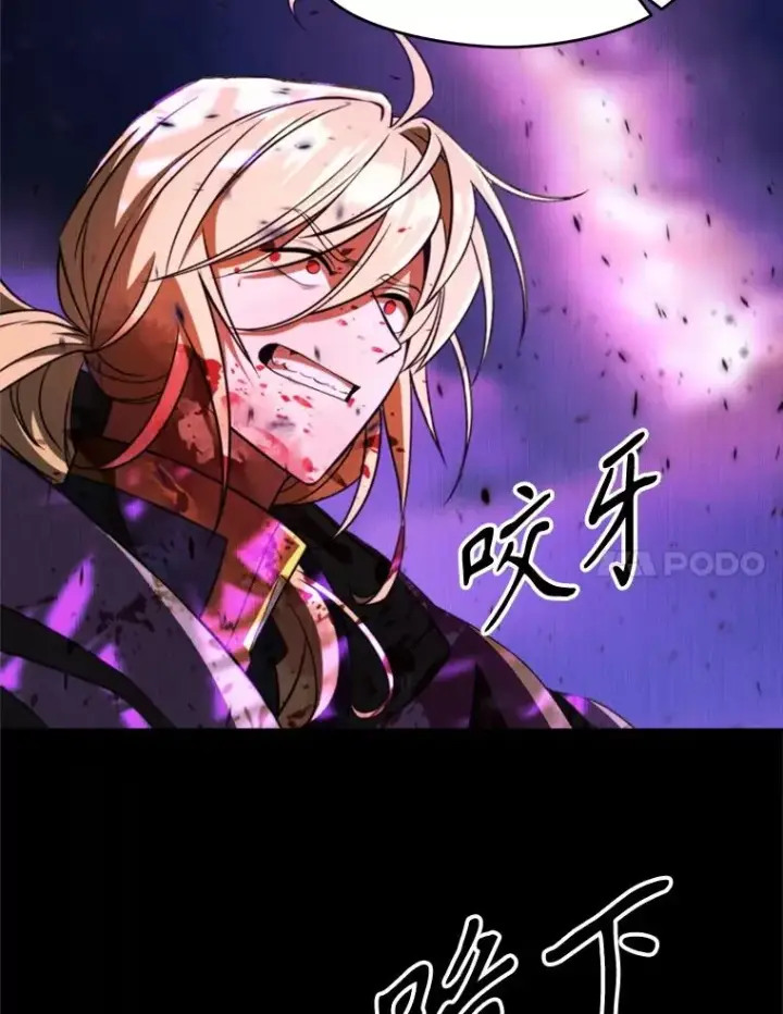 《超越回归的大魔导师》112.圣地图11