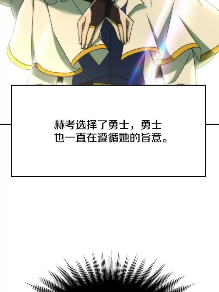 《超越回归的大魔导师》112.圣地图110