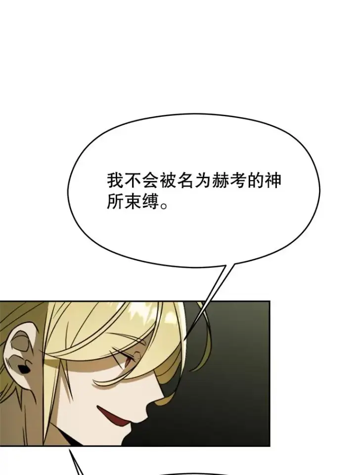 《超越回归的大魔导师》112.圣地图114