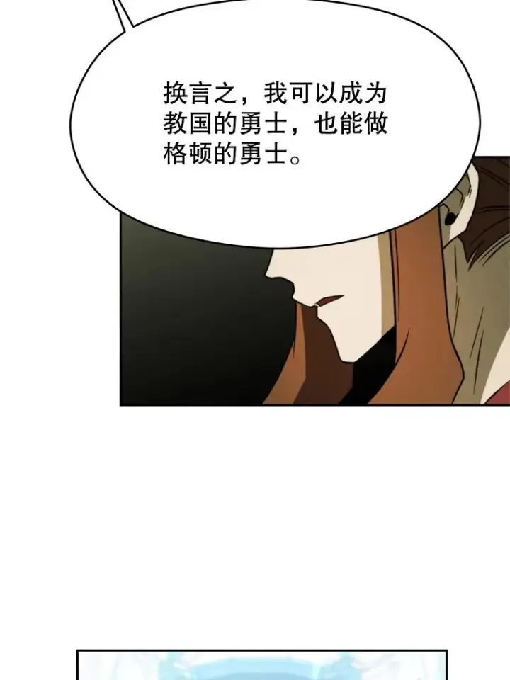 《超越回归的大魔导师》112.圣地图115