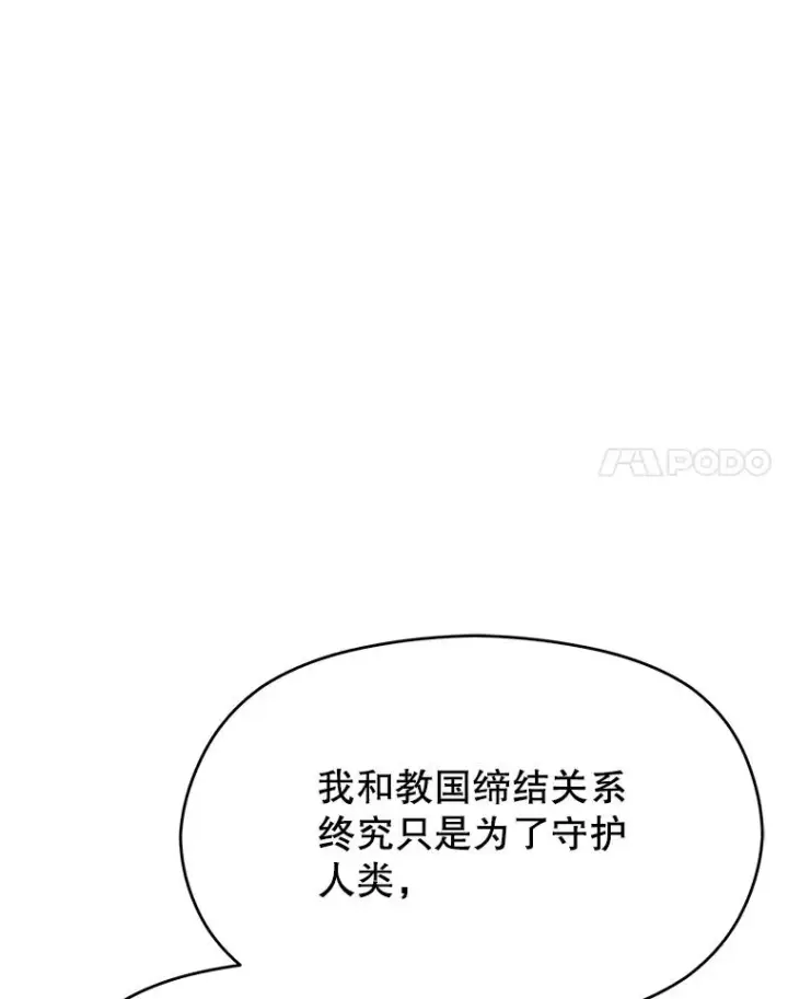 《超越回归的大魔导师》112.圣地图119