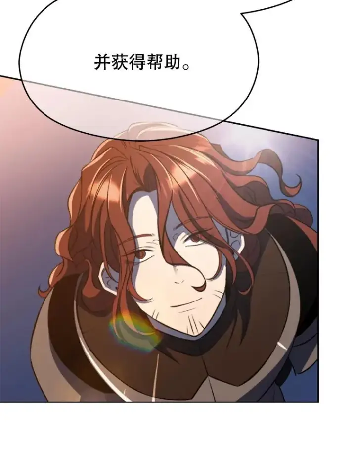 《超越回归的大魔导师》112.圣地图120