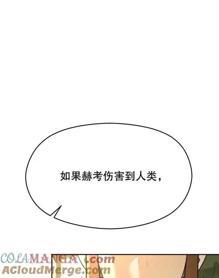 《超越回归的大魔导师》112.圣地图121