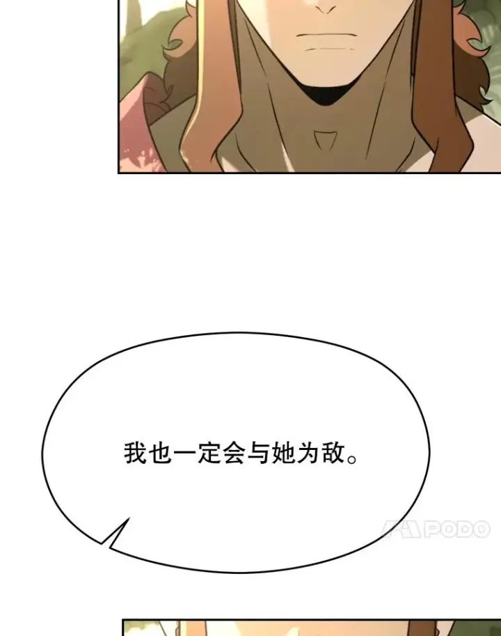 《超越回归的大魔导师》112.圣地图122