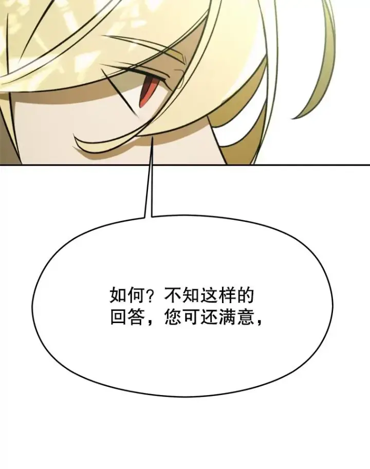 《超越回归的大魔导师》112.圣地图124