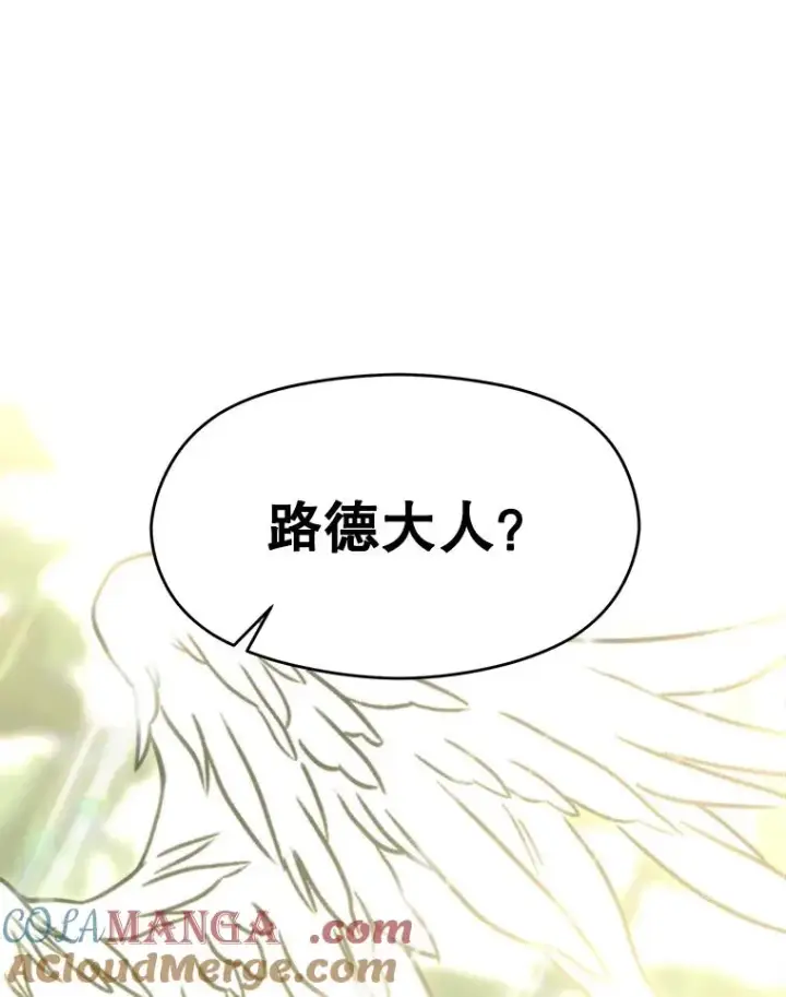 《超越回归的大魔导师》112.圣地图125