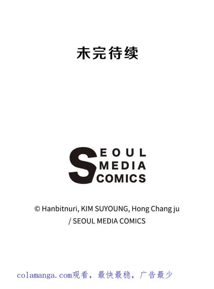 《超越回归的大魔导师》112.圣地图130