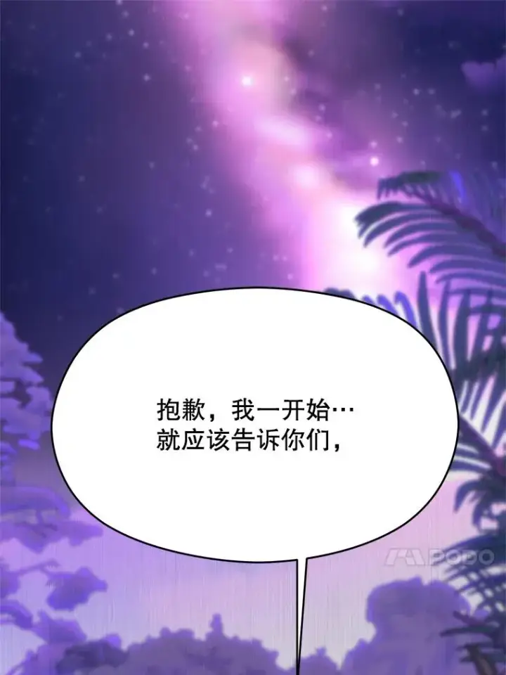 《超越回归的大魔导师》112.圣地图14