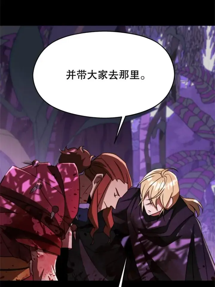 《超越回归的大魔导师》112.圣地图16