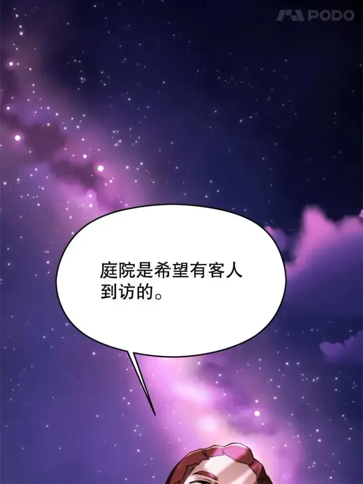 《超越回归的大魔导师》112.圣地图18