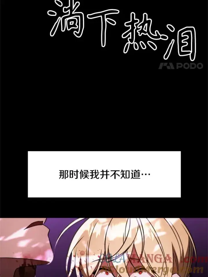 《超越回归的大魔导师》112.圣地图21