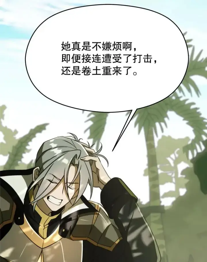 《超越回归的大魔导师》112.圣地图28