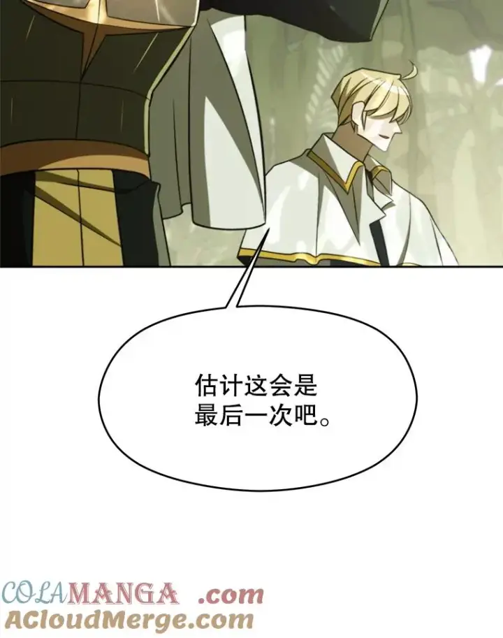 《超越回归的大魔导师》112.圣地图29