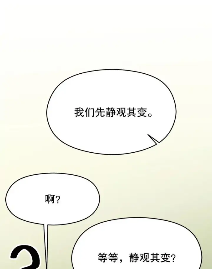《超越回归的大魔导师》112.圣地图32