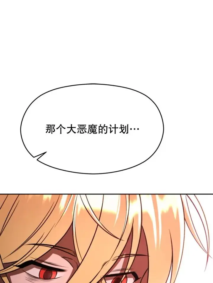 《超越回归的大魔导师》112.圣地图35