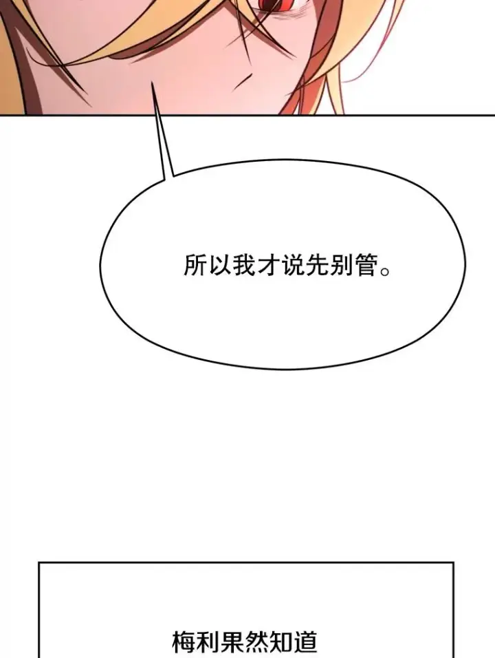 《超越回归的大魔导师》112.圣地图36