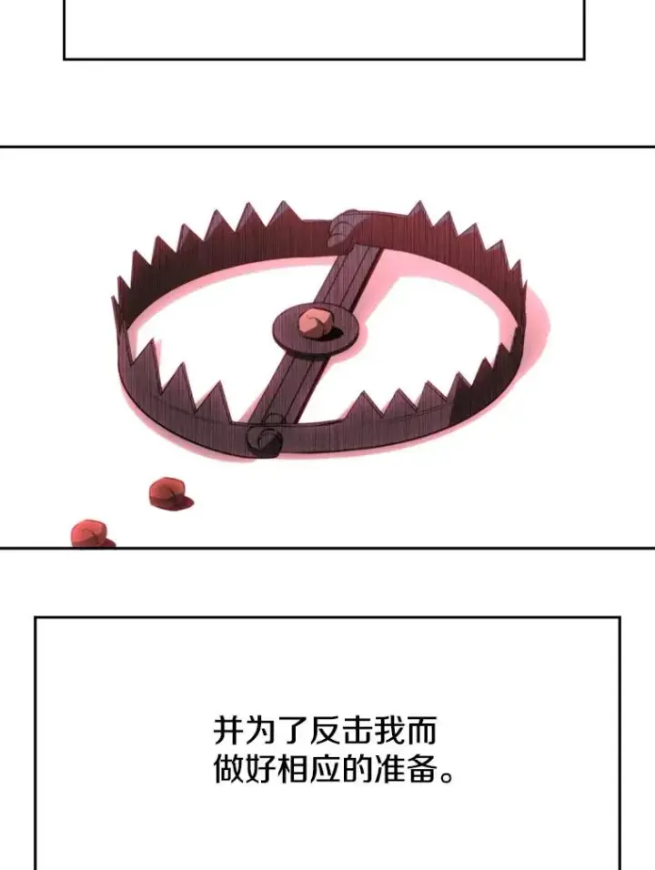 《超越回归的大魔导师》112.圣地图39