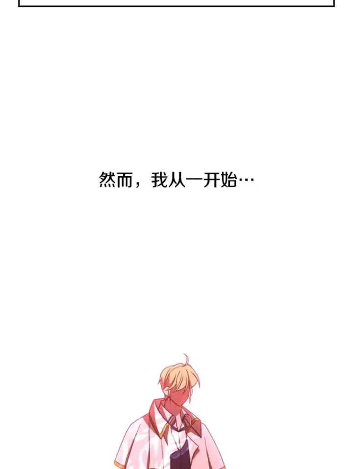 《超越回归的大魔导师》112.圣地图40