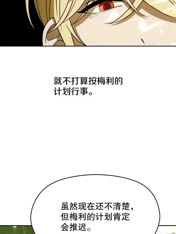 《超越回归的大魔导师》112.圣地图42