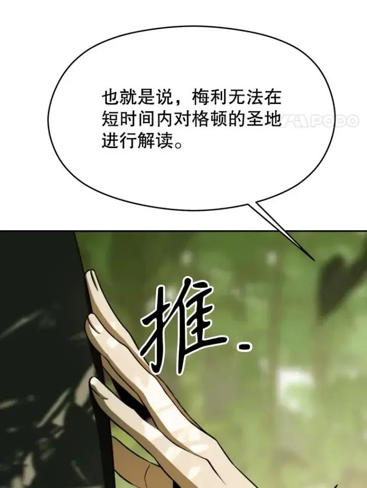 《超越回归的大魔导师》112.圣地图44
