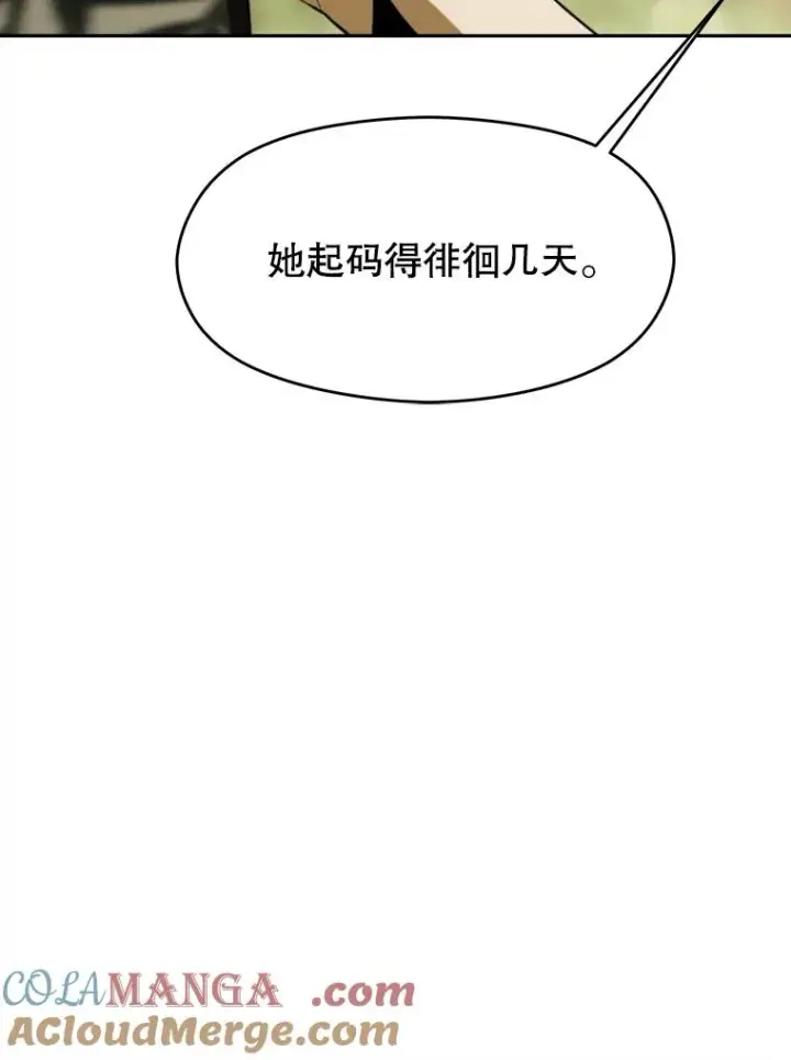 《超越回归的大魔导师》112.圣地图45