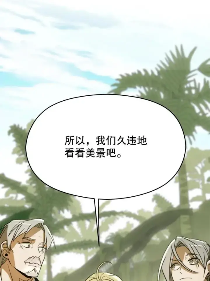 《超越回归的大魔导师》112.圣地图46