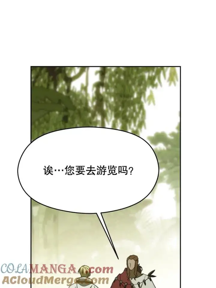 《超越回归的大魔导师》112.圣地图49