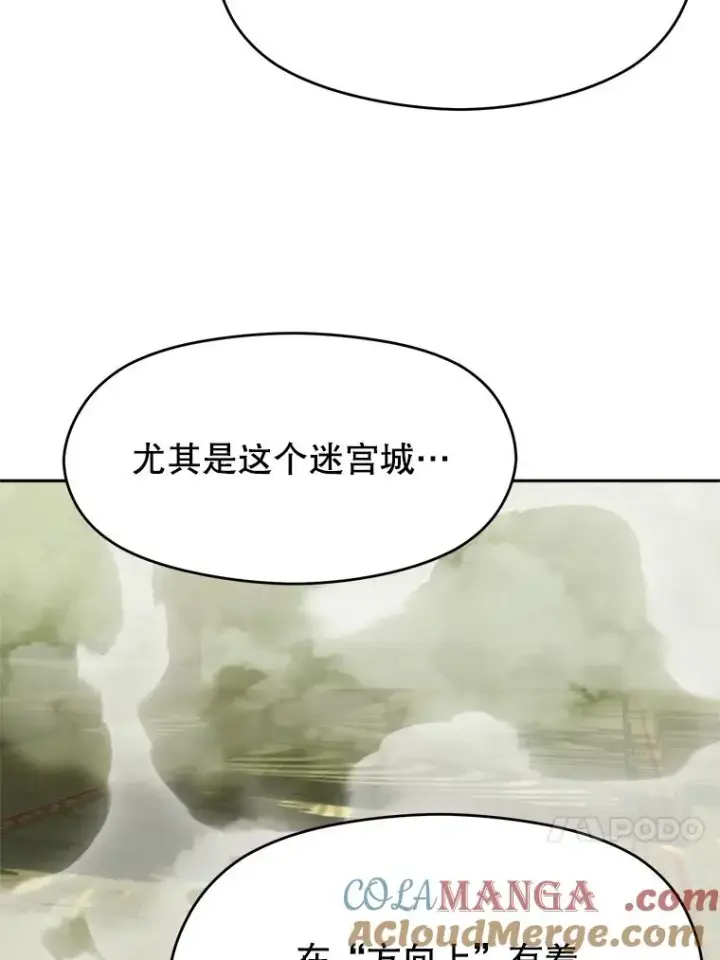 《超越回归的大魔导师》112.圣地图53