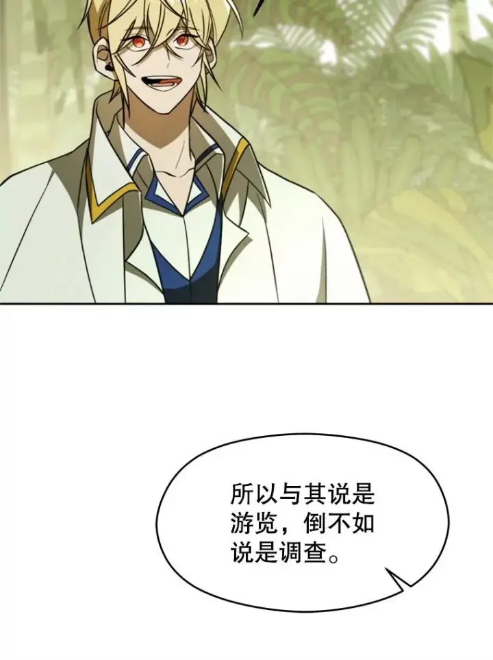 《超越回归的大魔导师》112.圣地图55