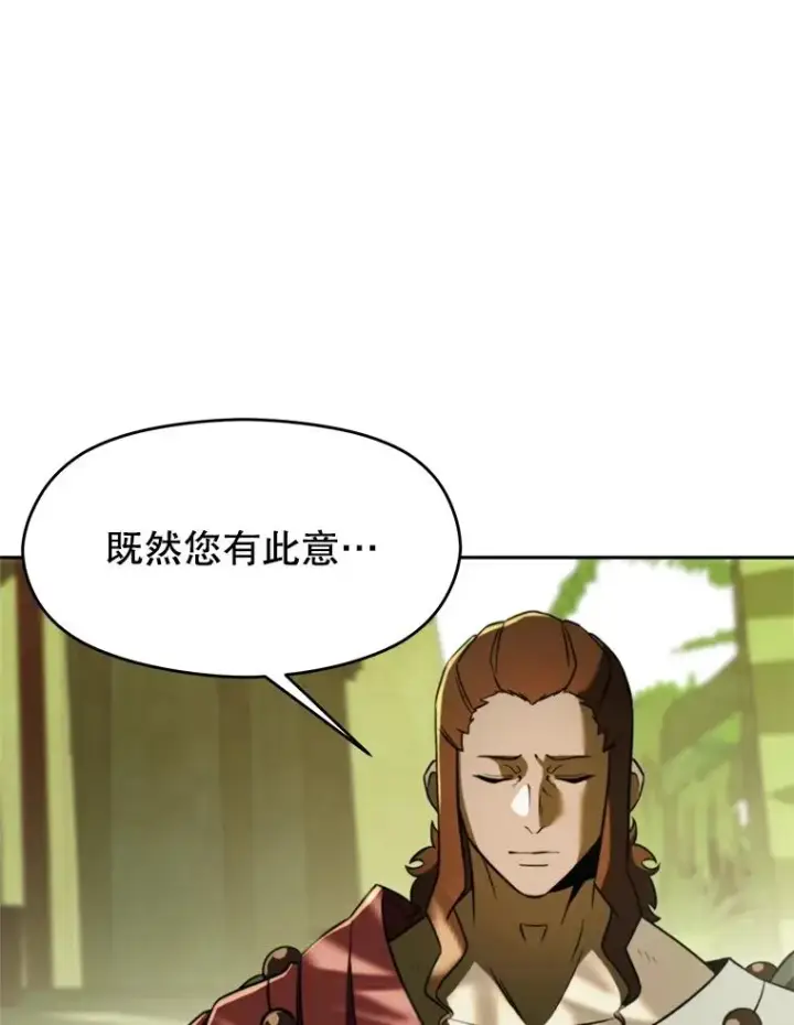 《超越回归的大魔导师》112.圣地图56