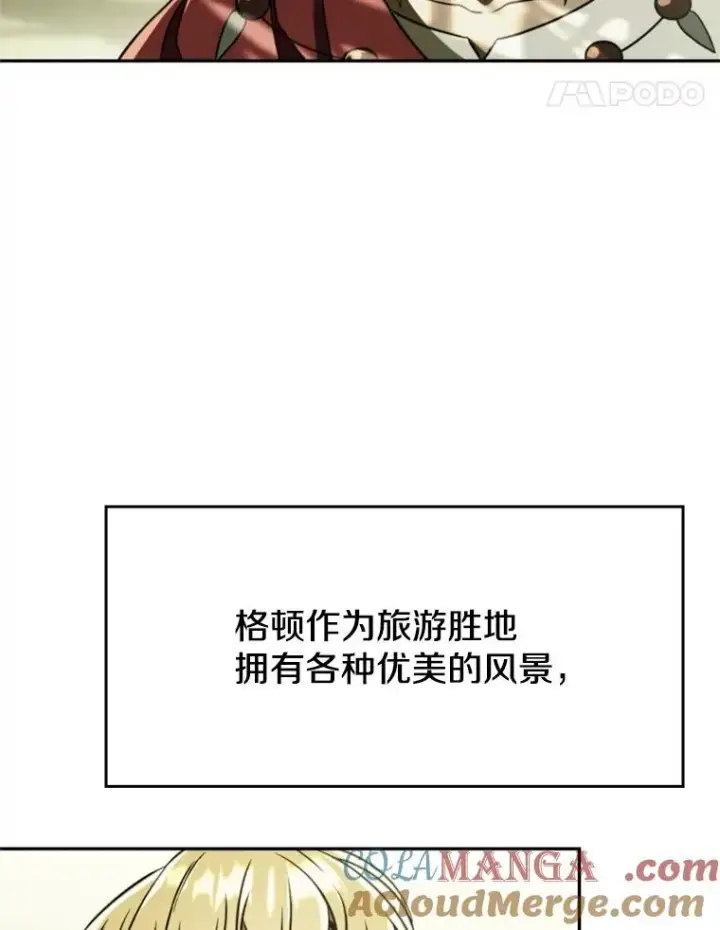 《超越回归的大魔导师》112.圣地图57