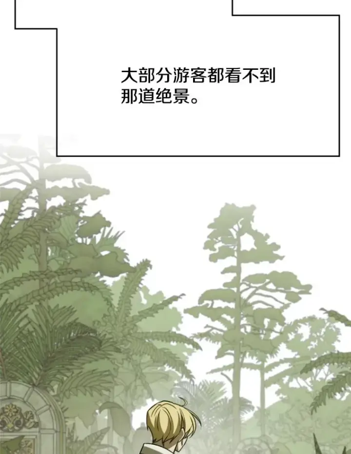 《超越回归的大魔导师》112.圣地图59