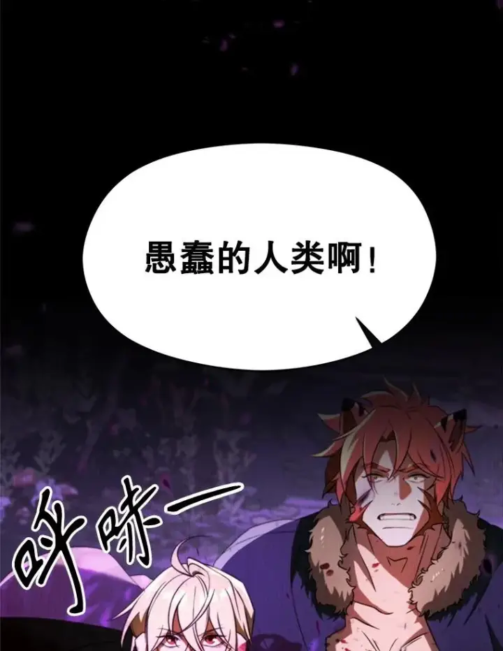 《超越回归的大魔导师》112.圣地图6