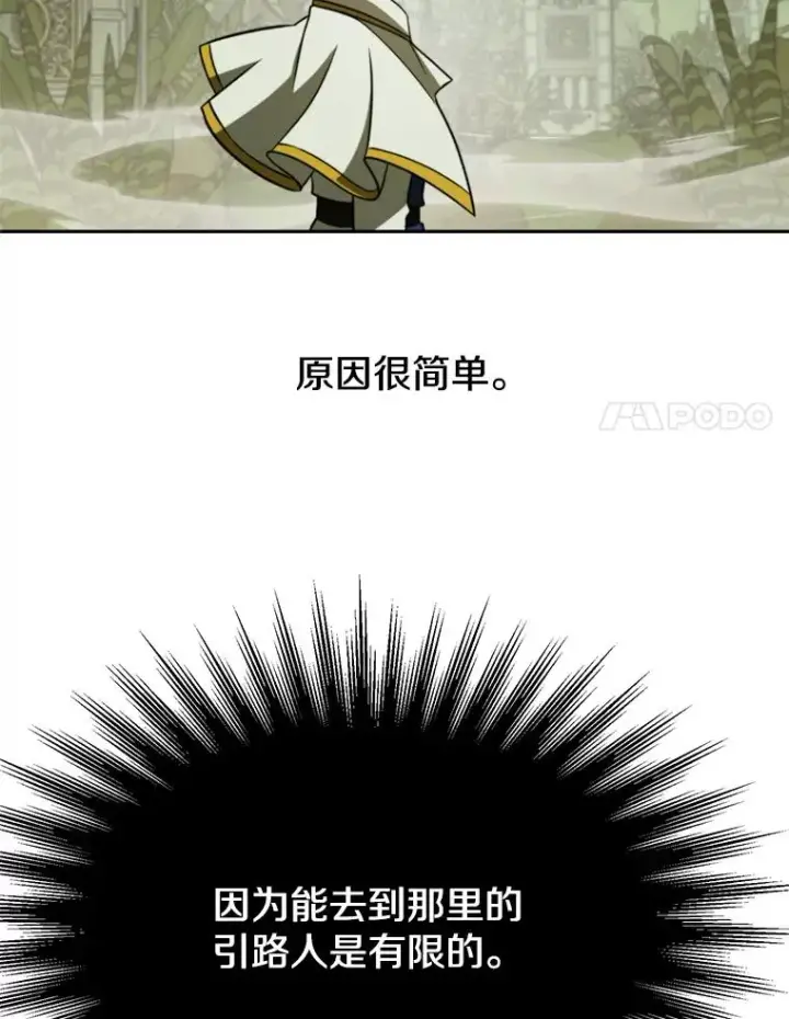 《超越回归的大魔导师》112.圣地图60
