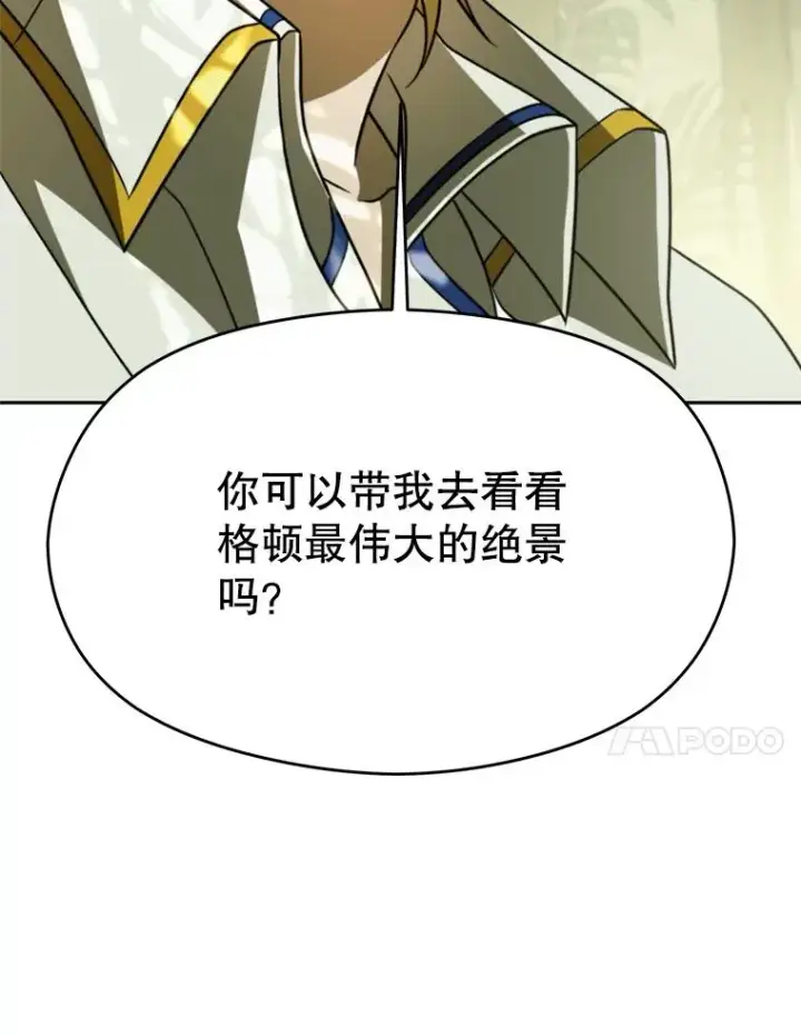 《超越回归的大魔导师》112.圣地图63