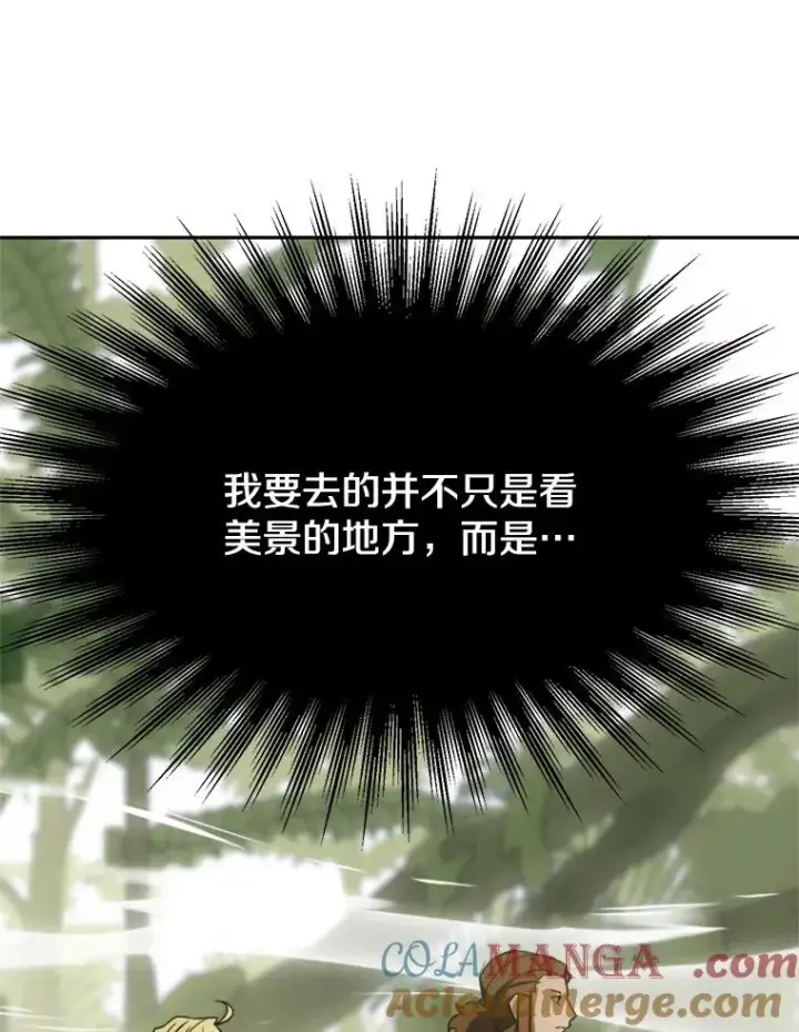 《超越回归的大魔导师》112.圣地图65