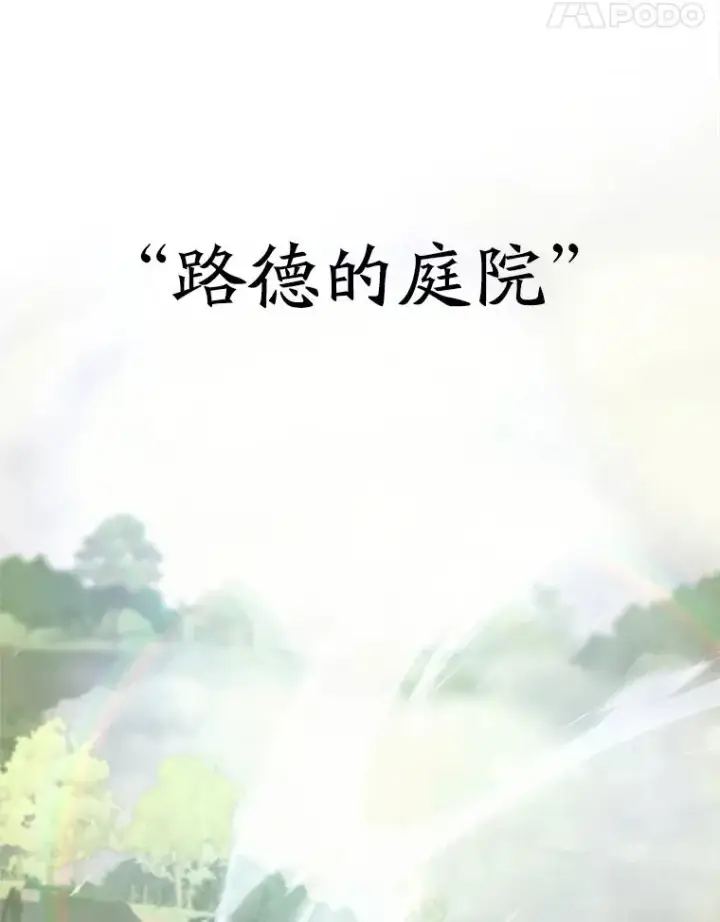 《超越回归的大魔导师》112.圣地图67