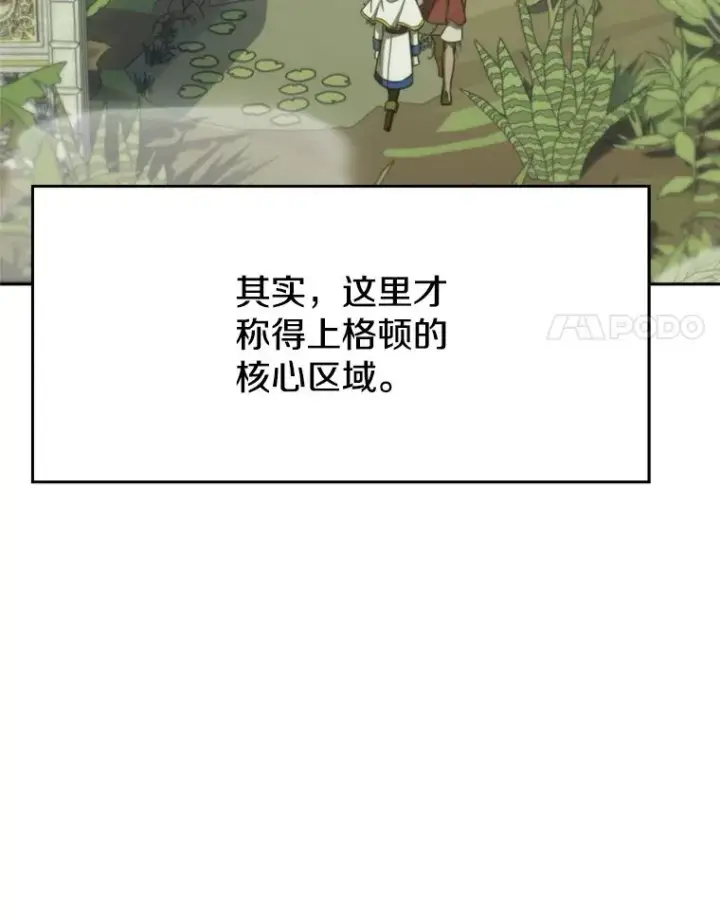 《超越回归的大魔导师》112.圣地图70