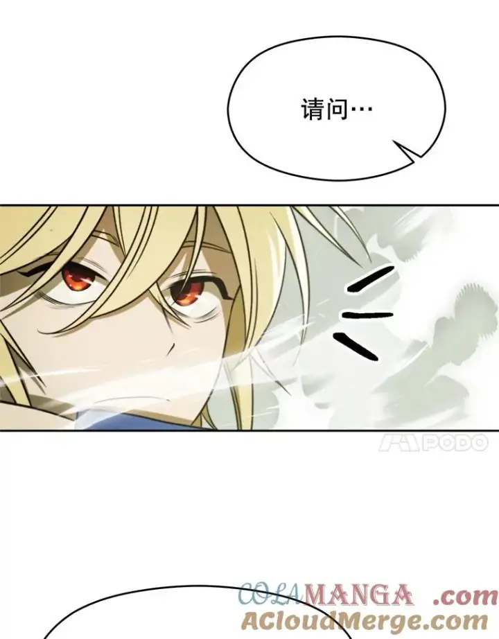 《超越回归的大魔导师》112.圣地图73